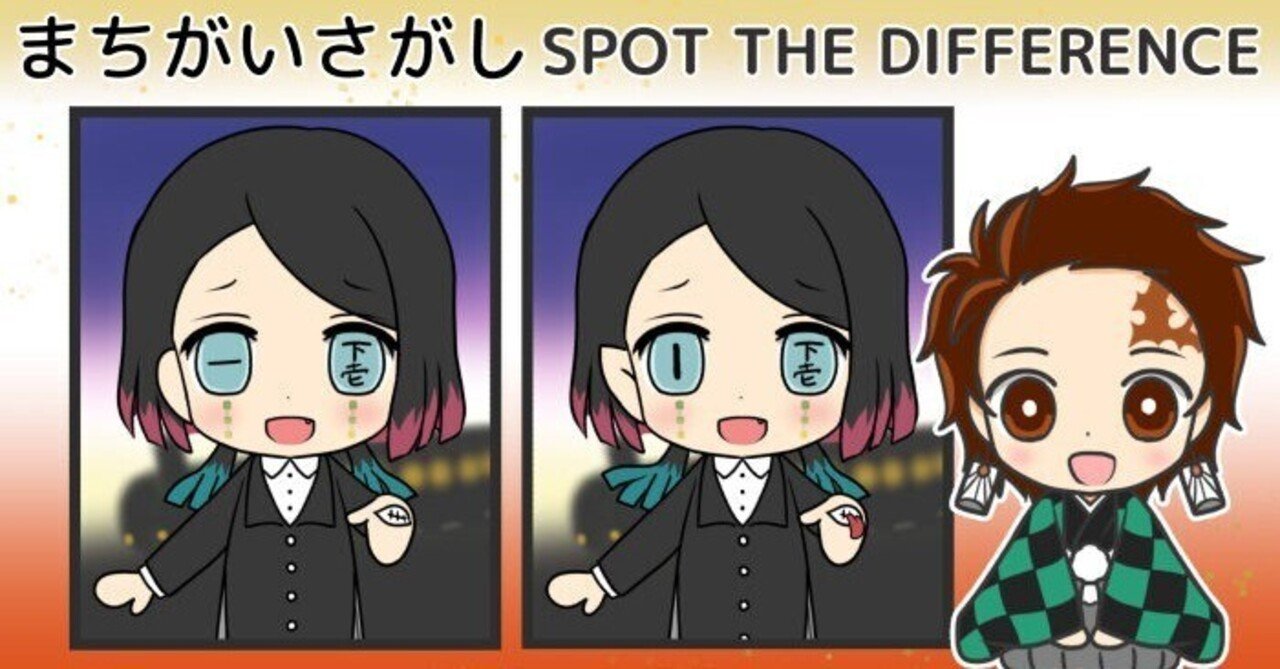 鬼滅の刃 間違い探し無限列車編２ 全5問 脳トレ 知育に カノカ Note