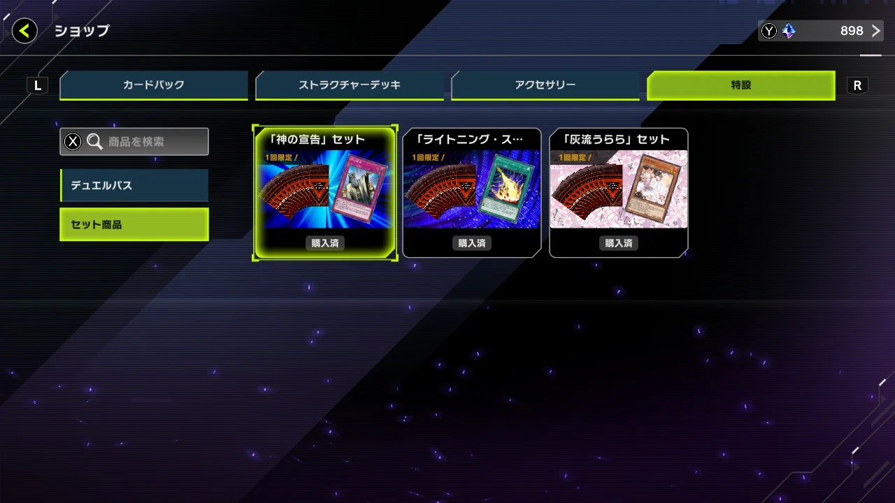 マスターデュエル 序盤の進め方とおすすめデッキ5選 22 01 版 みりおん Note
