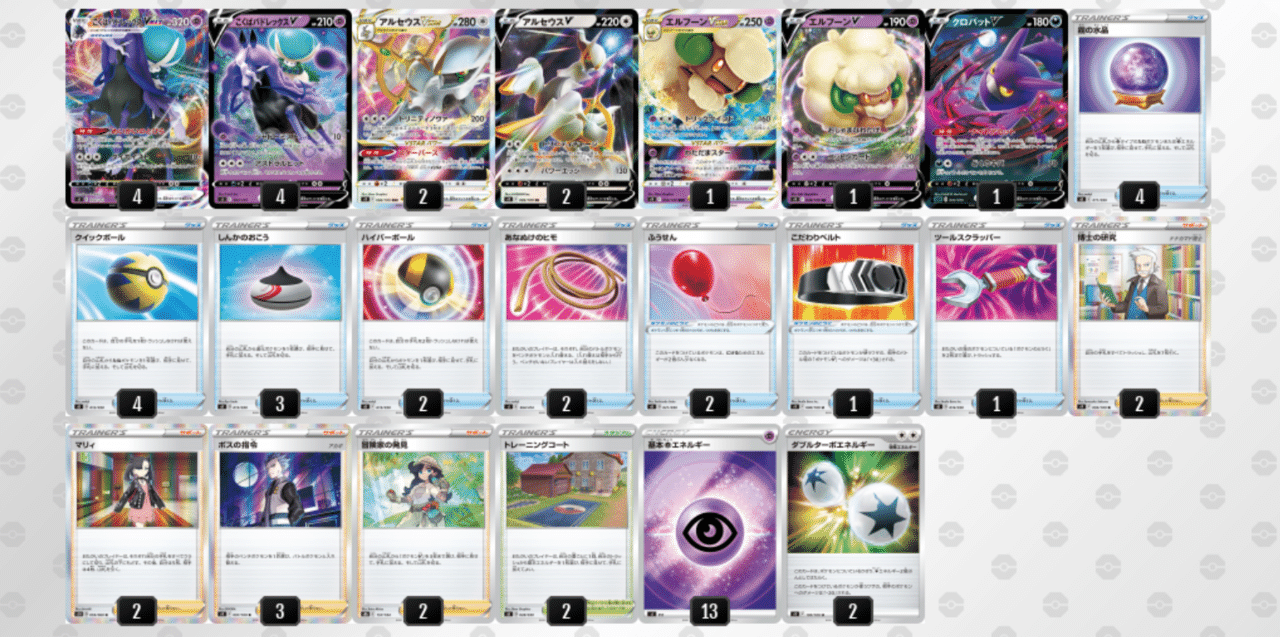 驚きの価格 ポケモンカード 黒馬エルフーンデッキ トレーディングカード Hlt No