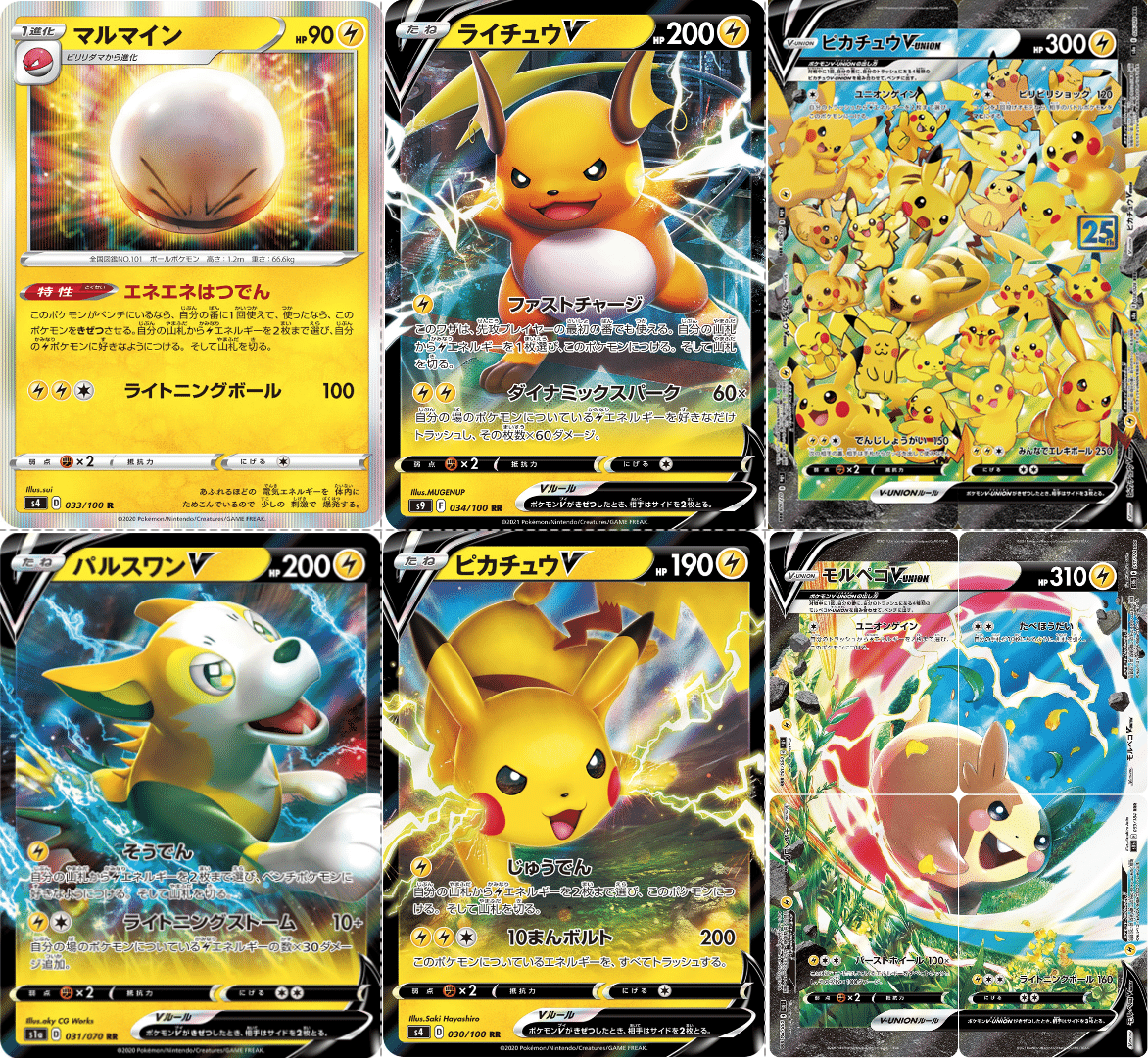 エネ加速の色見本 Violaのポケカ備忘録 Note