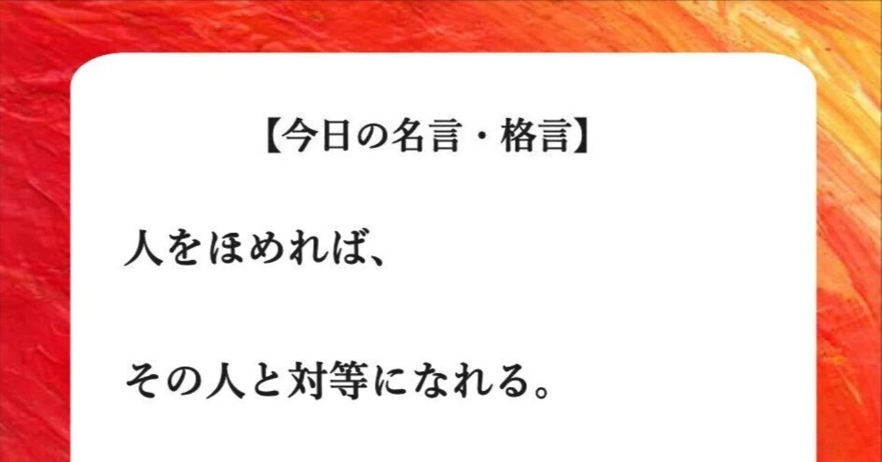 第22日目、今日も好きな『名言』や気になる『格言』を画像付きで載せ