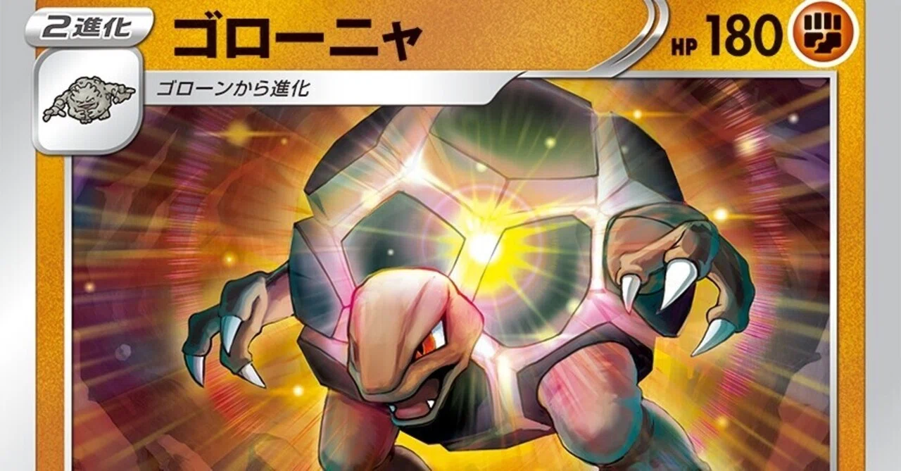 ゴローニャ の新着タグ記事一覧 Note つくる つながる とどける ゴローニャ の新着タグ記事一覧 Note つくる つながる とどける