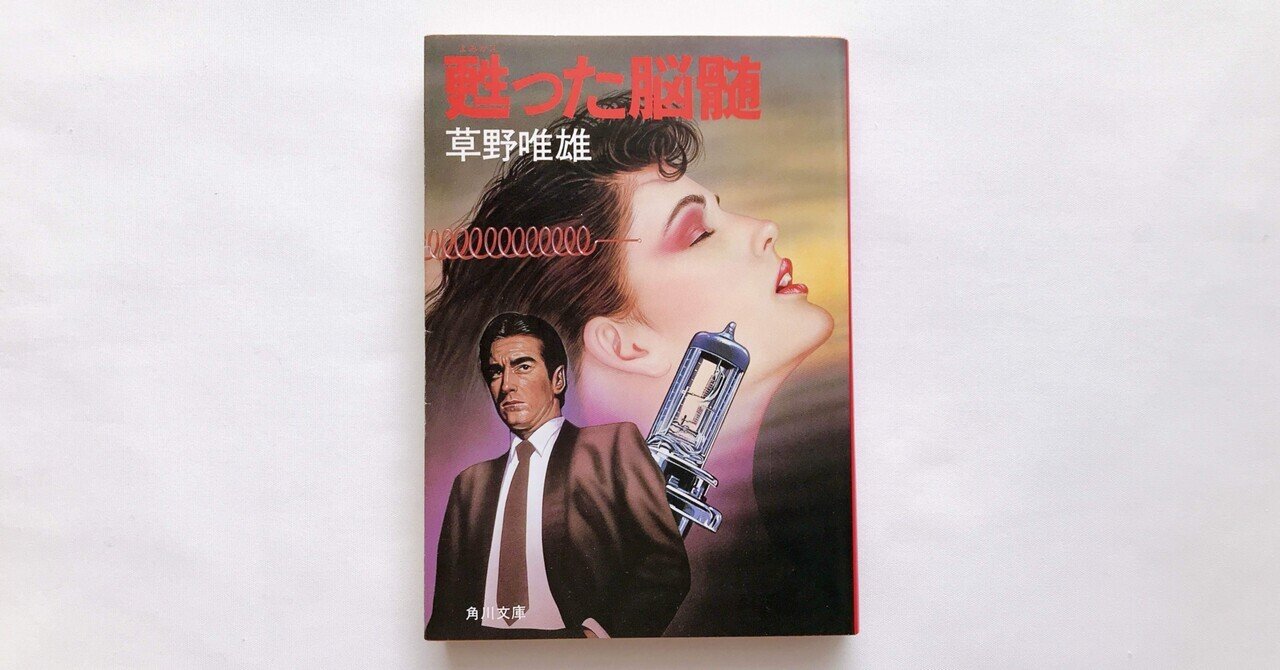 【中古】 支笏湖殺人事件/徳間書店/草野唯雄 中古】 支笏湖殺人事件 （徳間文庫） / 草野 唯雄 / 徳間書店