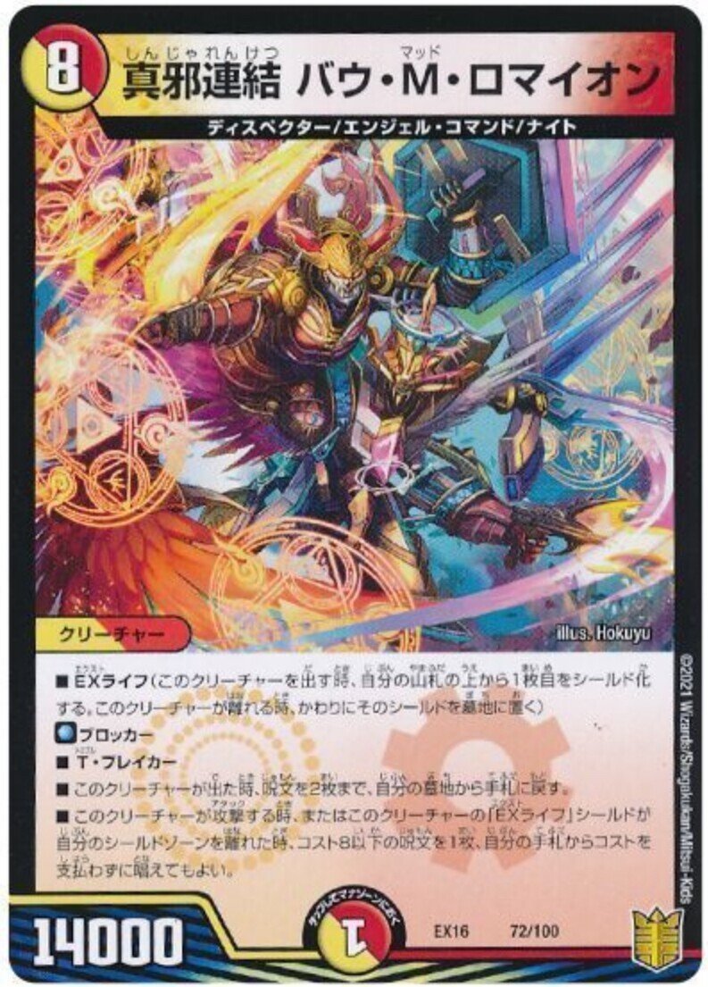 5c覇道天門 解説【無料】|ムニエル:D 5c覇道天門 解説【無料】|ムニエル:D