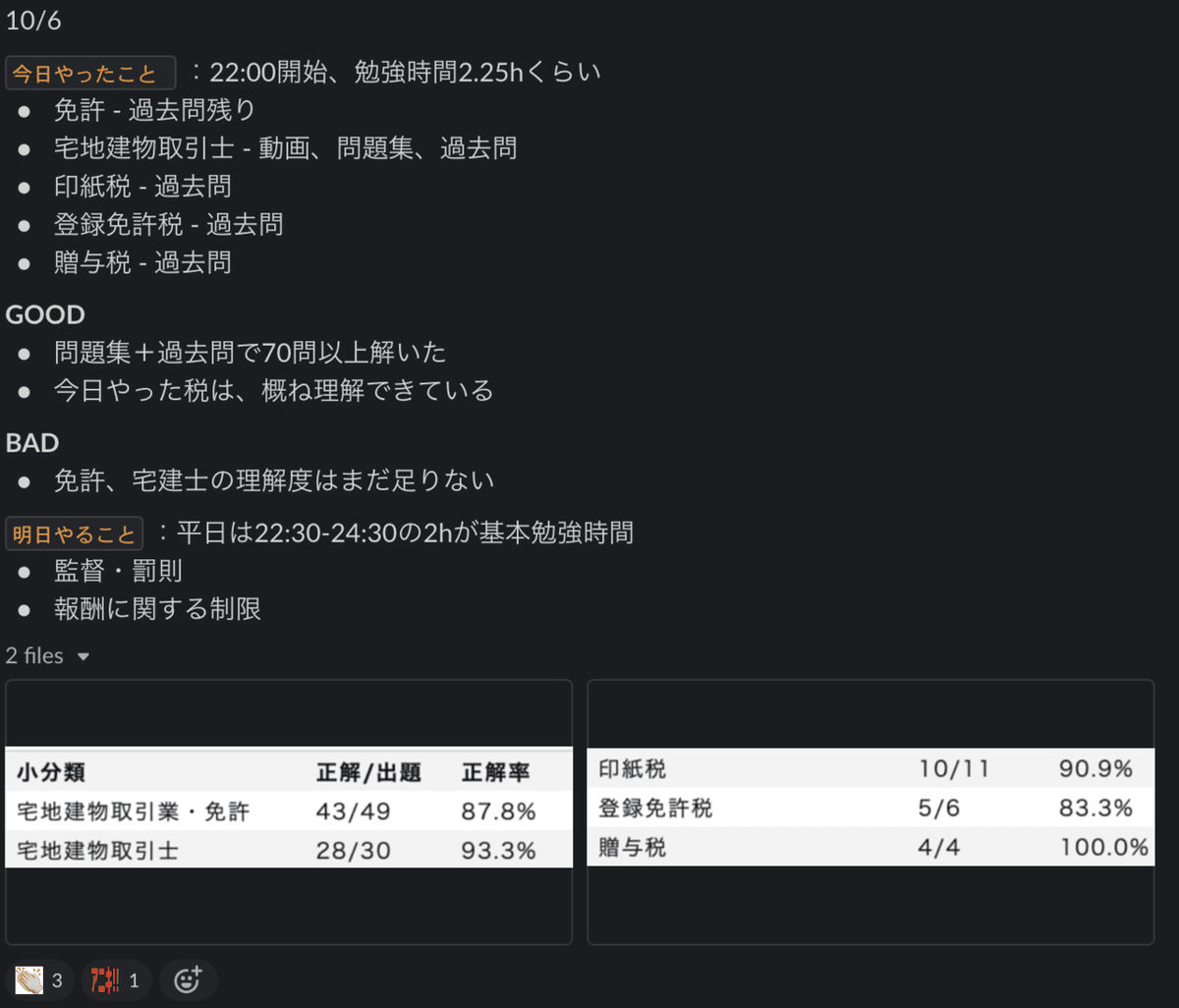 スクリーンショット 2021-12-20 18.50.04