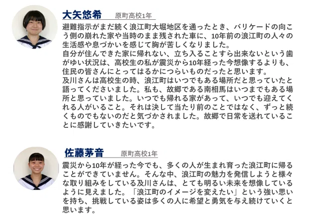 ロールモデル#5感想①【修正版】png