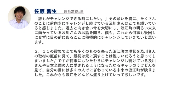 ロールモデル#5感想②【修正版】png
