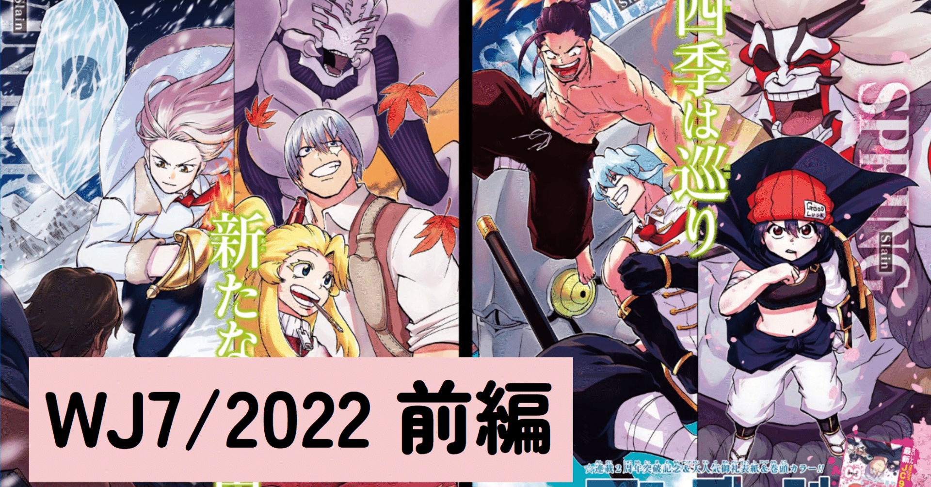 マンガ感想 ドロンドロロンが徐々に来てるとか 7号前編 22年 週刊少年ジャンプ Scop00 Note