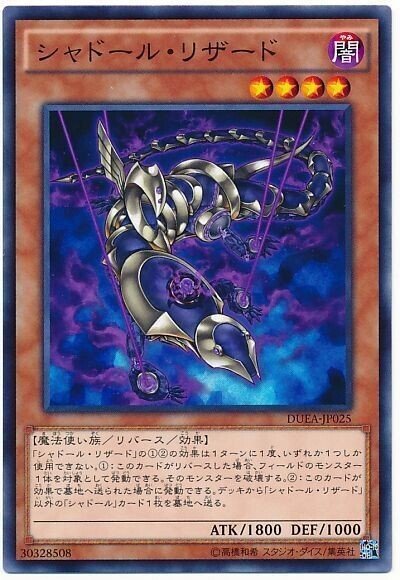 Amazon.co.jp: シャドール召喚獣 デッキ メインデッキ40枚