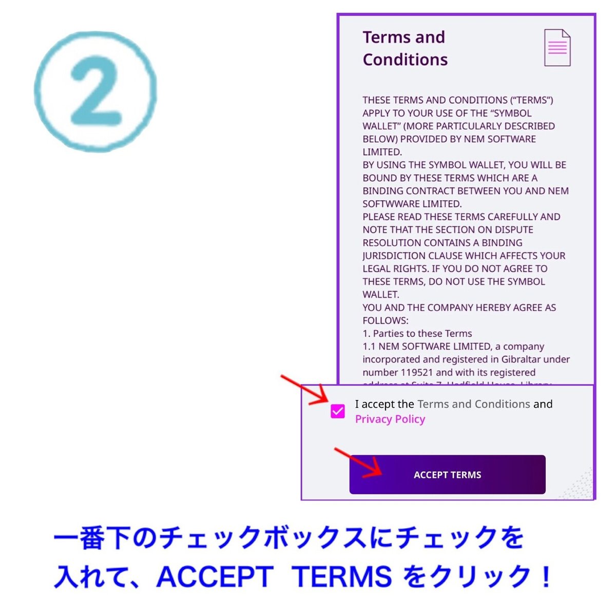 取引所の口座開設からSYMBOL決済まで｜kokyu
