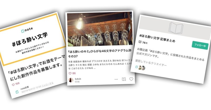 ひらがな46文字のアナグラム詩 の新着タグ記事一覧 Note つくる つながる とどける