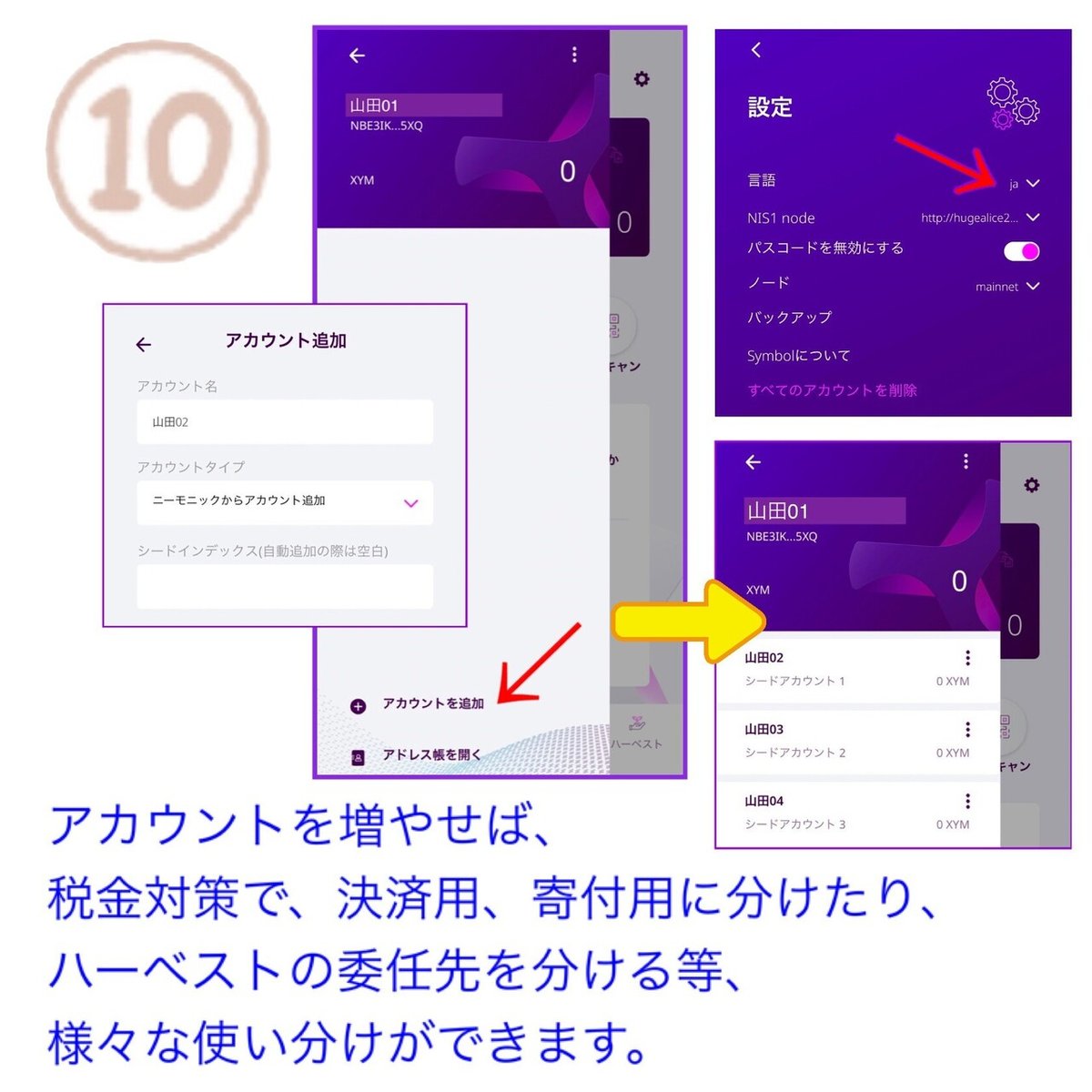 取引所の口座開設からSYMBOL決済まで｜kokyu