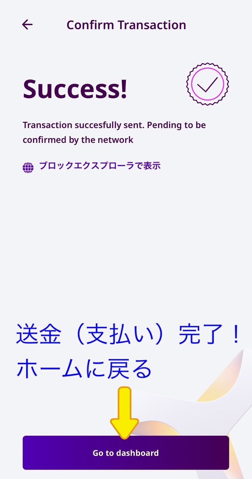 取引所の口座開設からSYMBOL決済まで｜kokyu