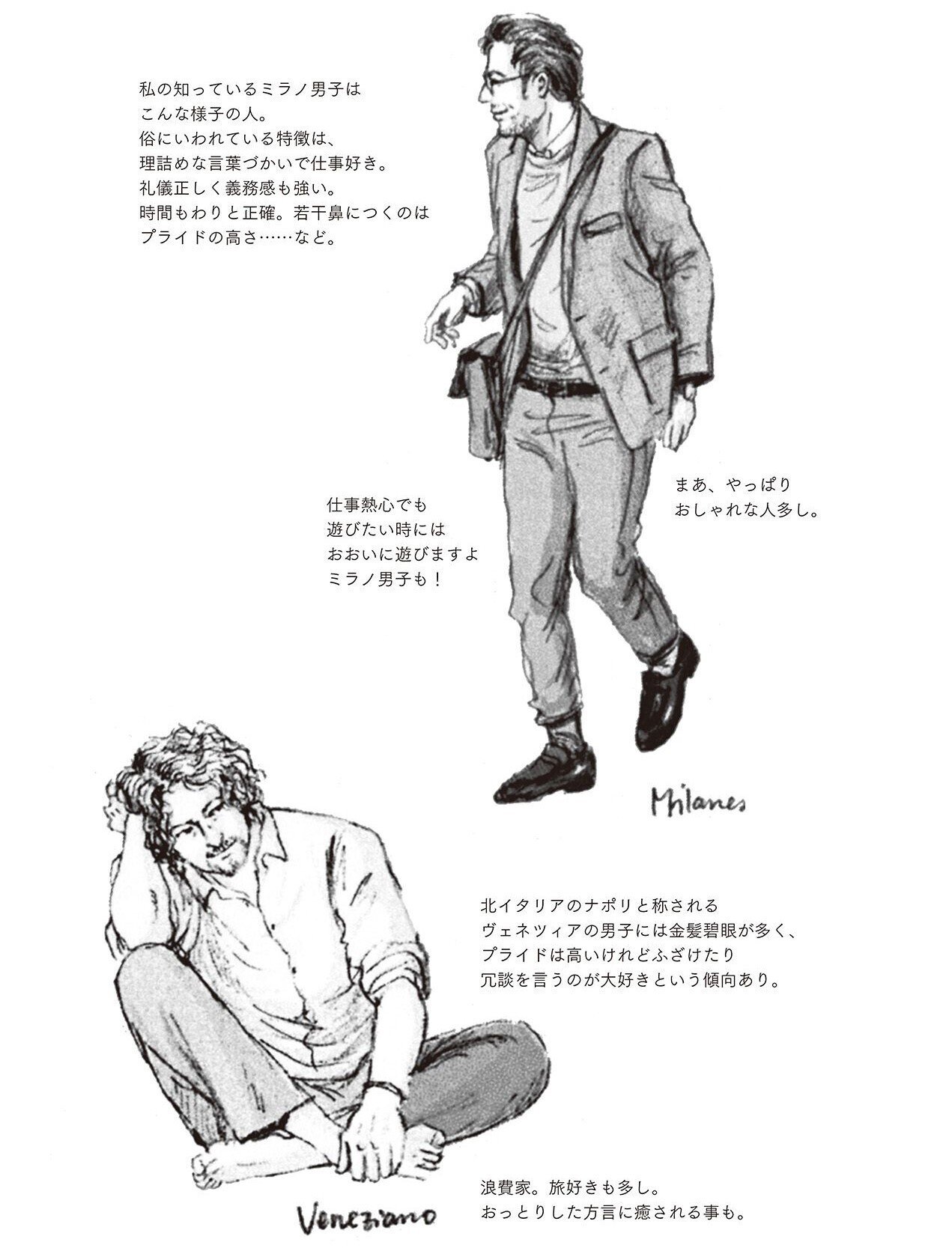 イタリア男子は 世界一かっこいいマザコン である 5 男子観察録 幻冬舎 電子書籍 Note イタリア男子は 世界一かっこいいマザコン である 5 男子観察録 幻冬舎 電子書籍 Note