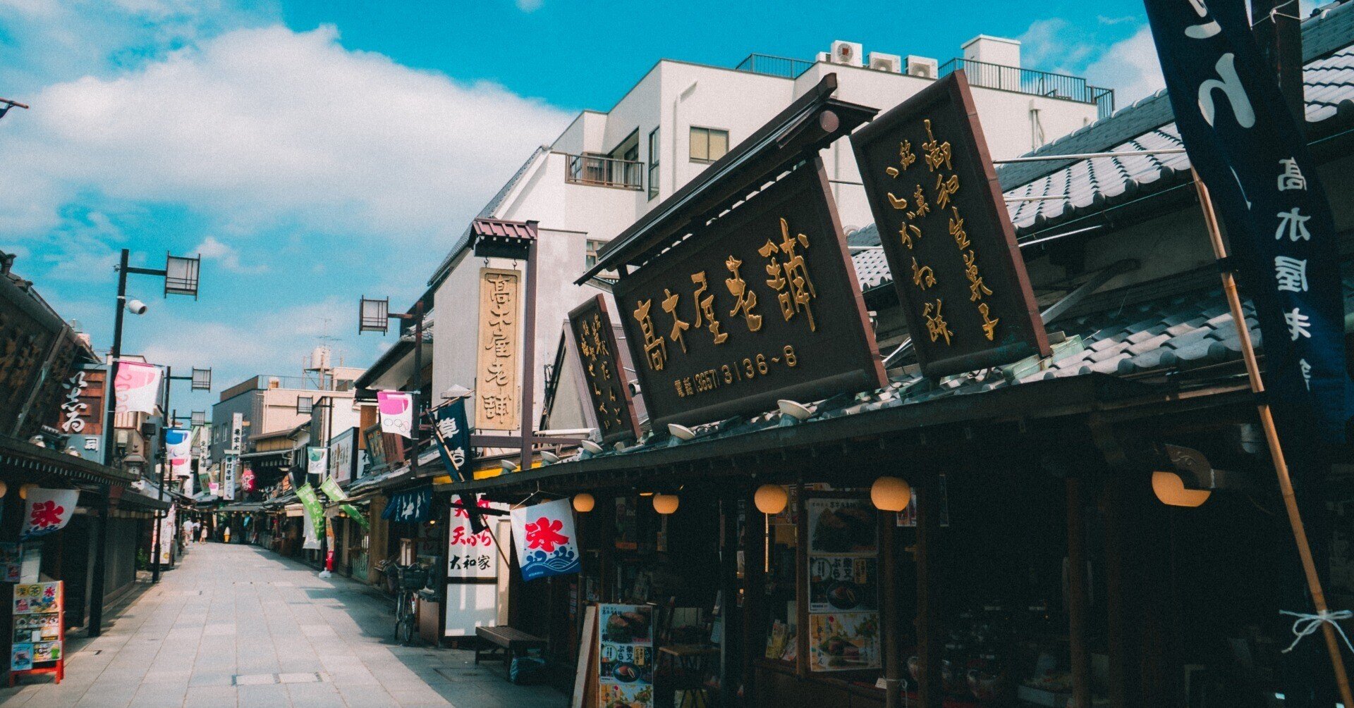 昔ながらの落ち着くレトロな街並み カヤト Note 昔ながらの落ち着くレトロな街並み カヤト Note