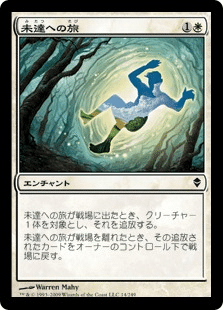 PauperEDH】PEDHでの汎用カード（白・青編）～M:tG Pauperの