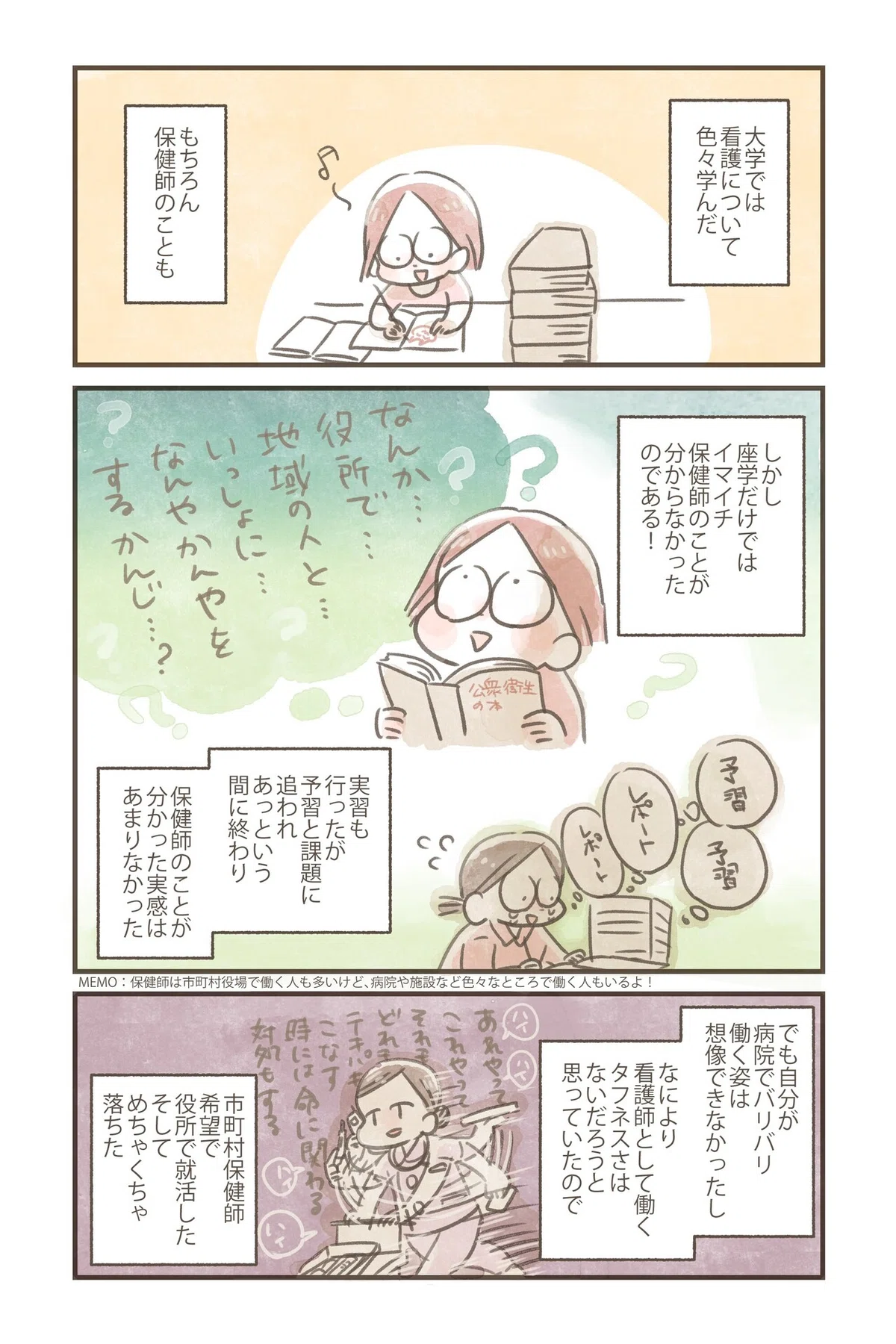 #この仕事を選んだわけ_003