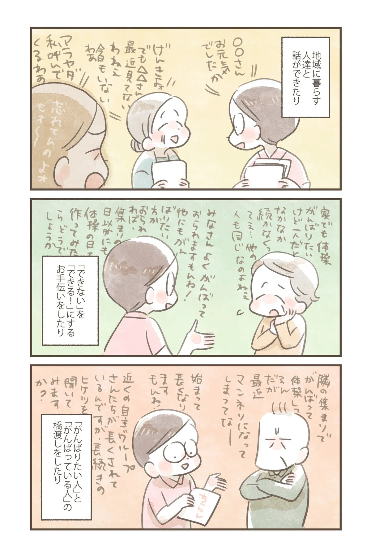 #この仕事を選んだわけ_005