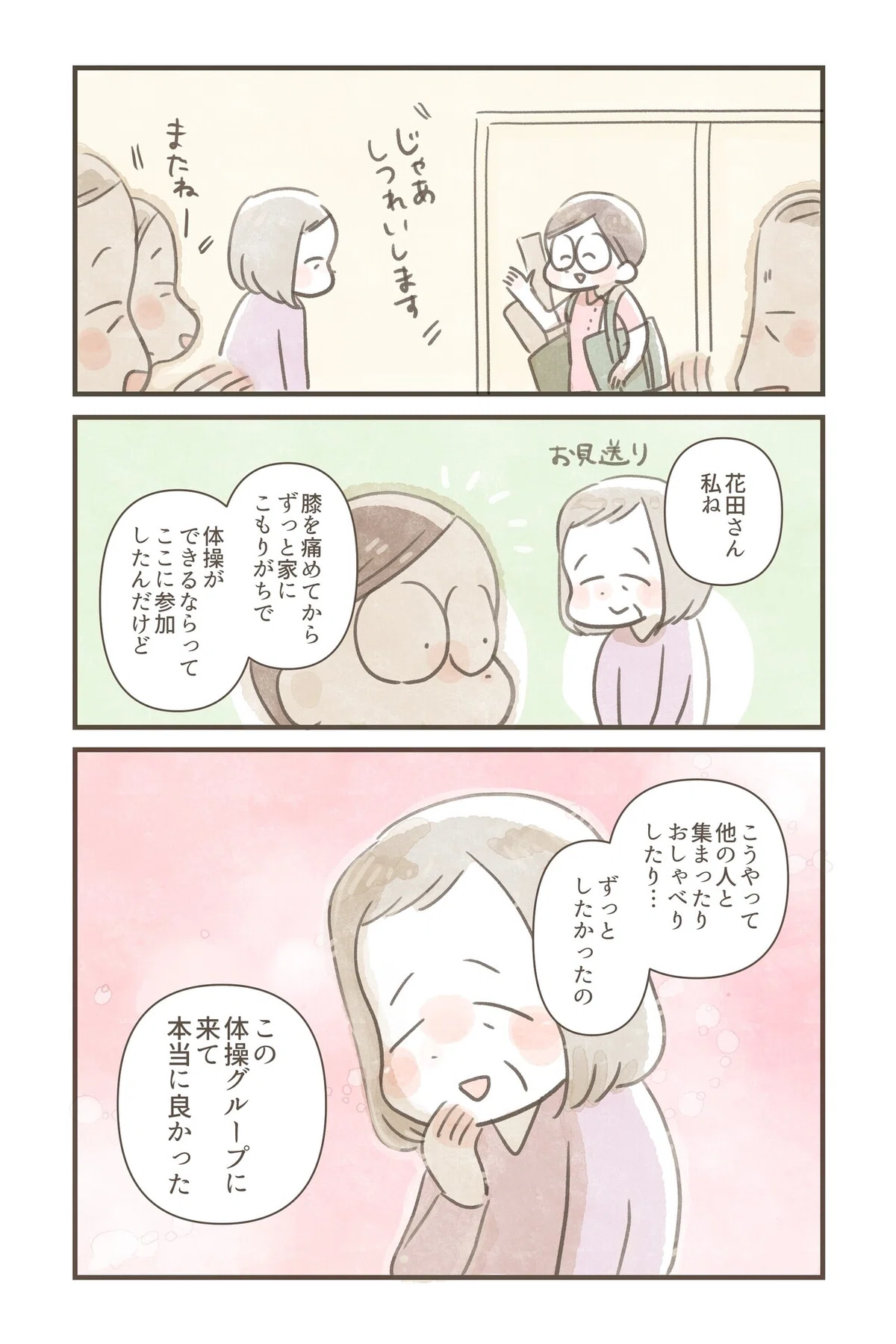 #この仕事を選んだわけ_006