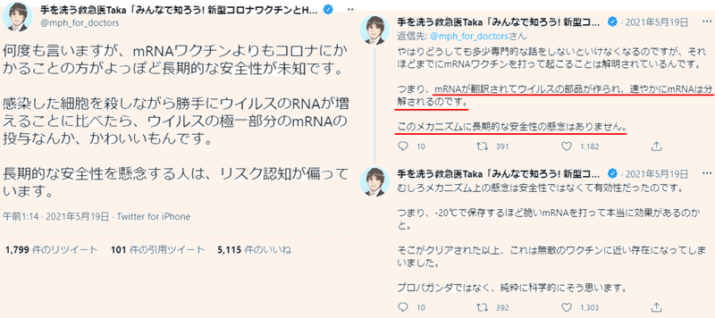 スクリーンショット (4053)を拡大表示