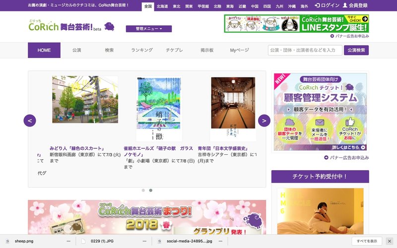 小劇場のチケットの取り方 香西姫乃 合同会社舞台裏代表 Note