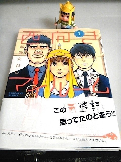 コミケで 西向きマイルーム サイン本出ます 若狭たけし 漫画家 Note コミケで 西向きマイルーム サイン本出ます 若狭たけし 漫画家 Note