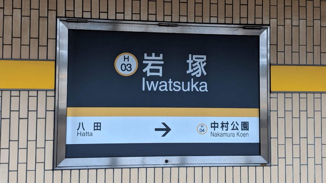 SOSU STATION (Higashiyama Line)｜SOSULover(NumberMania)