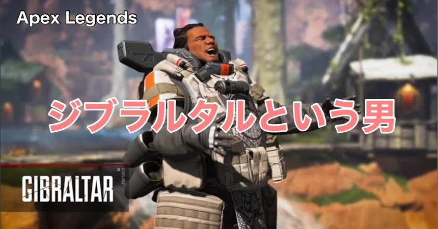 Apex Legends: The Man Named Gibraltar - Using Him Up to Diamond Rank ...