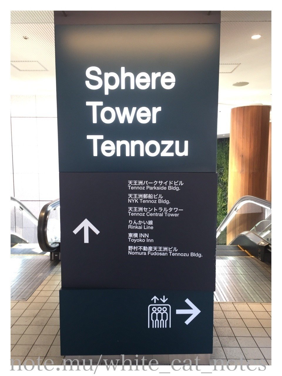 天王洲 アイル Kiwa Kiwa Tennoz Isle Tokyo に行ってきたよ 会場詳細 周辺情報など 写真つき しろねこやまと Note