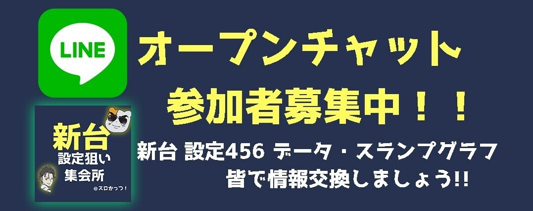 ファンキージャグラー2 全6スランプグラフ スペック 【6号機 ファンキージャグラー2 全6スランプグラフ スペック 【6号機
