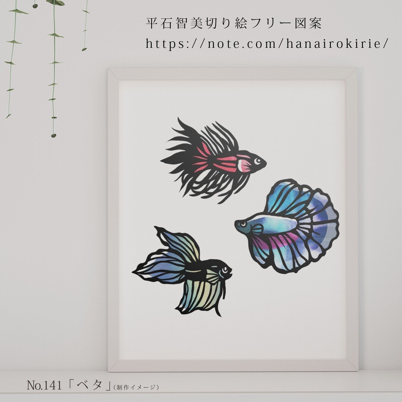 フリー図案no 141 ベタ の切り絵 華色切絵 平石智美のカラー切り絵を楽しむnote Note フリー図案no 141 ベタ の切り絵 華色切絵 平石智美のカラー切り絵を楽しむnote Note