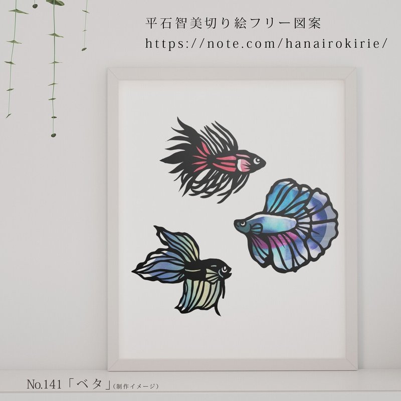 切り絵フリー図案No.141「ベタ」 | 華色切絵 【公式サイト】