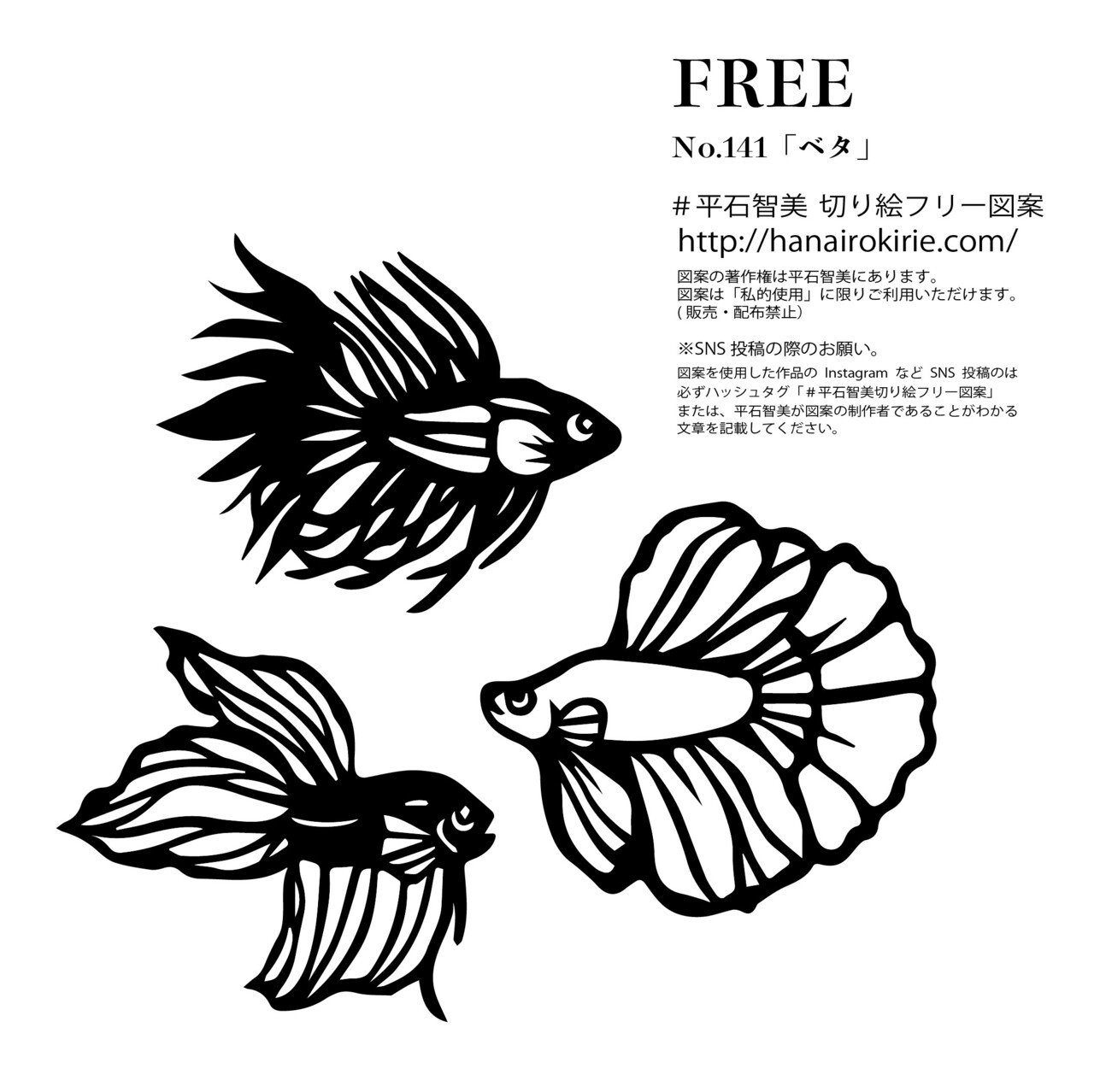 フリー図案no 141 ベタ の切り絵 華色切絵 平石智美のカラー切り絵を楽しむnote Note フリー図案no 141 ベタ の切り絵 華色切絵 平石智美のカラー切り絵を楽しむnote Note