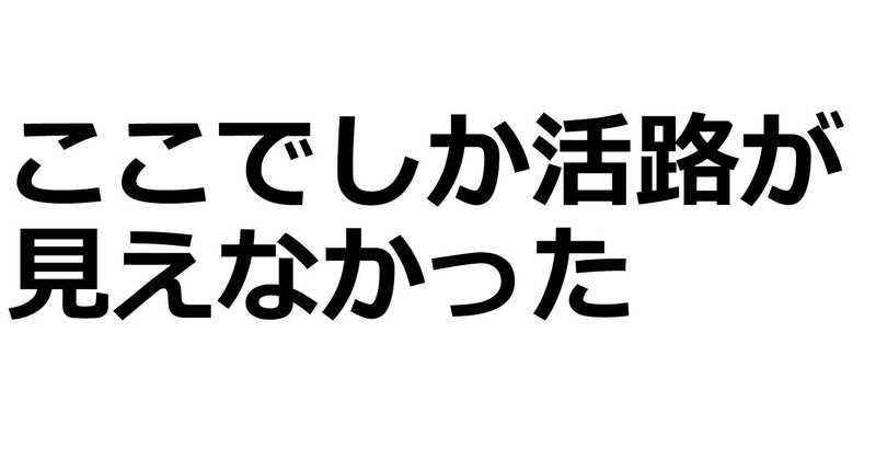 見出し画像