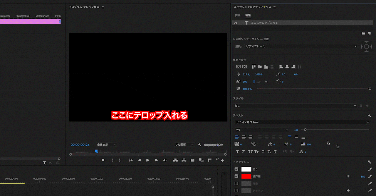 テロップ04