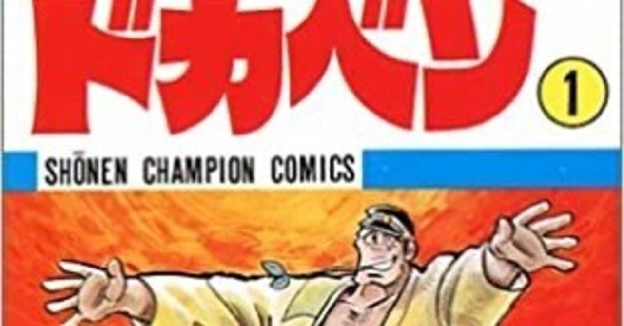 水島新司の作品を読みたい〜電子化お願いします｜bowlane