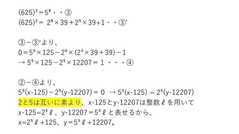 スライド4を拡大表示