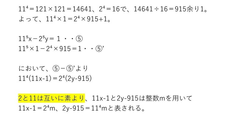 スライド6を拡大表示