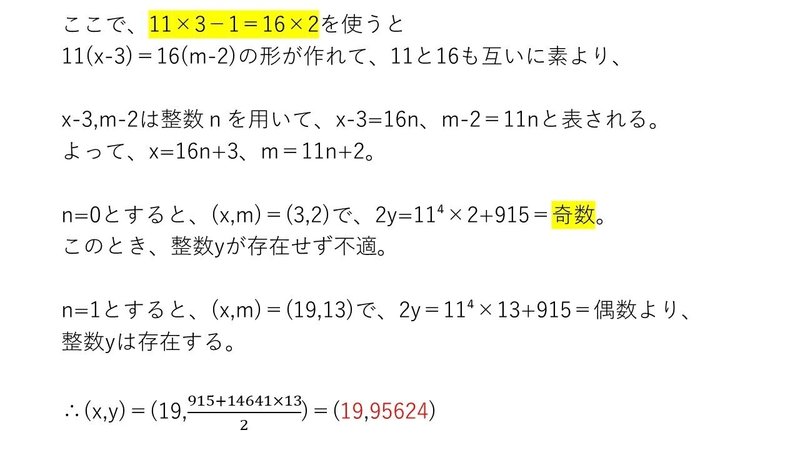 スライド7を拡大表示