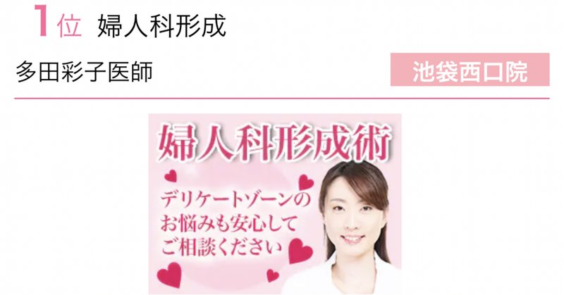 婦人科形成術 の新着タグ記事一覧 Note つくる つながる とどける