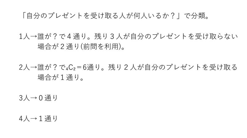 スライド11を拡大表示