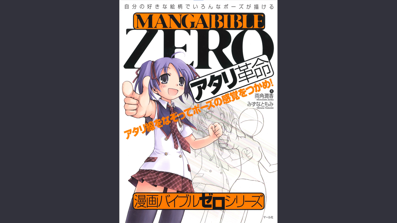2021年に買ったイラスト関連本を5冊紹介します すみす Note 2021年に買ったイラスト関連本を5冊紹介します すみす Note