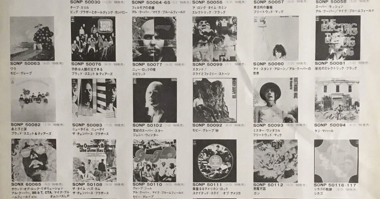 レコード内チラシの世界(国内盤編)｜ジャズバード