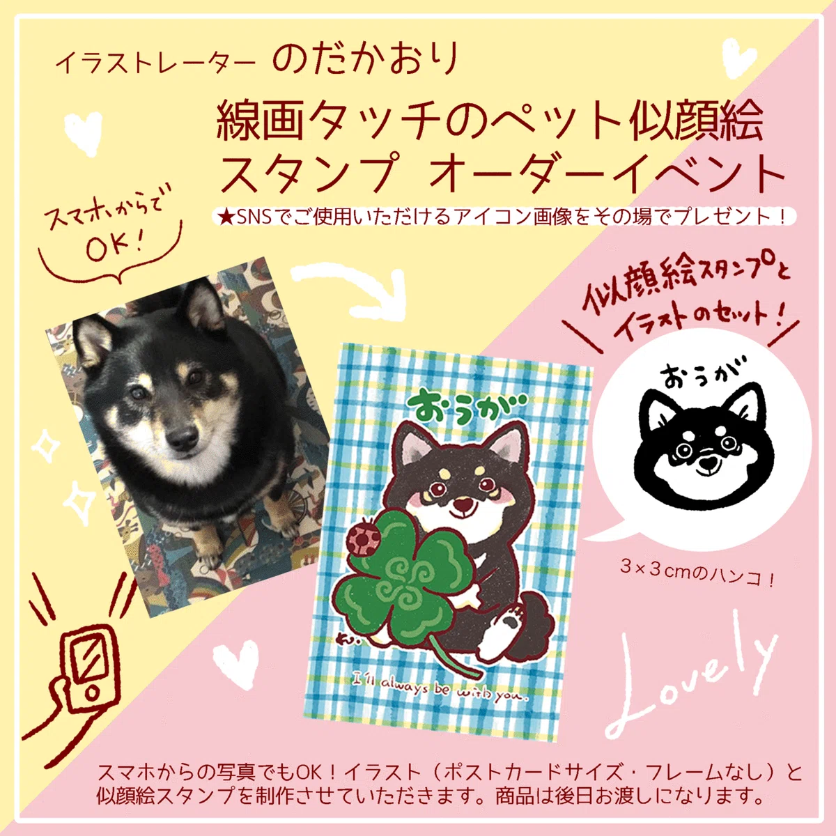ペット似顔絵作ります ご希望の方コメントください フレームプレゼント 