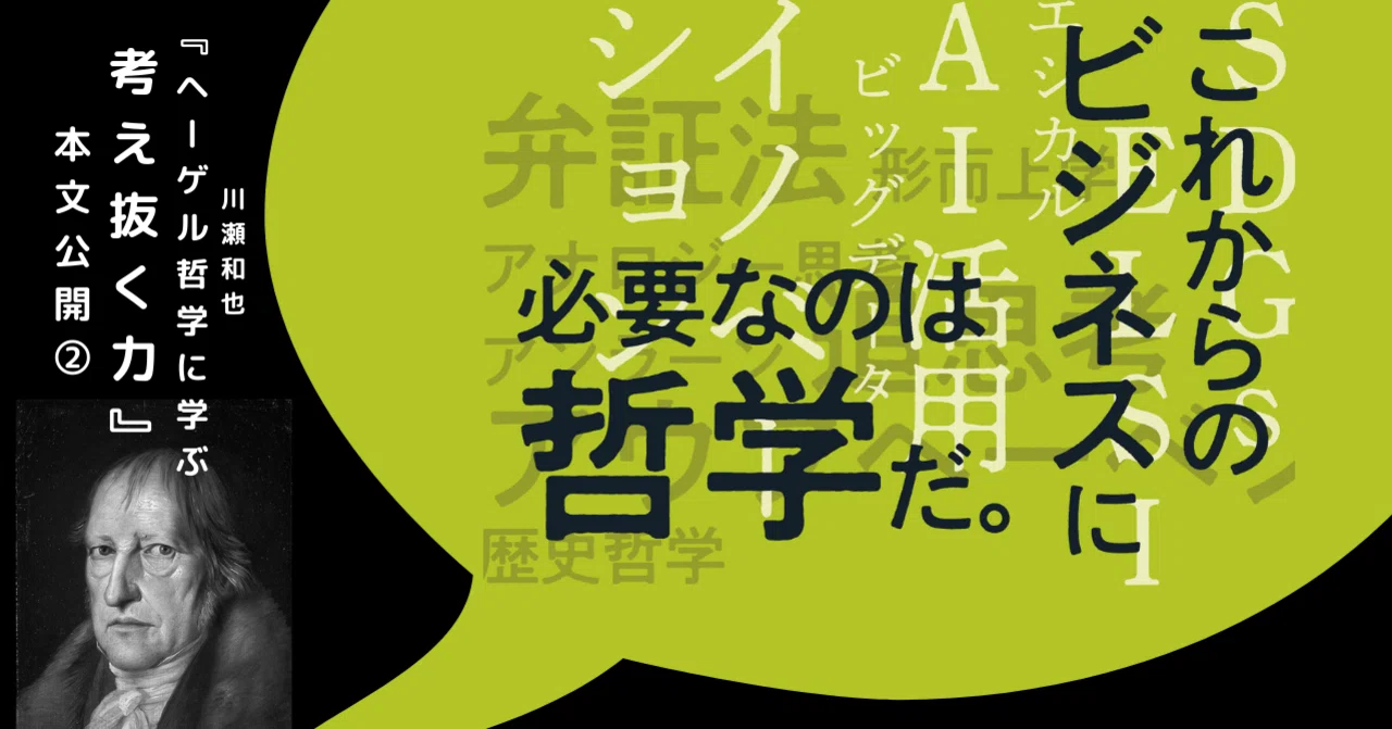 ヘーゲルを学ぶ人のために ヘーゲルを学ぶ人のために - 世界思想社