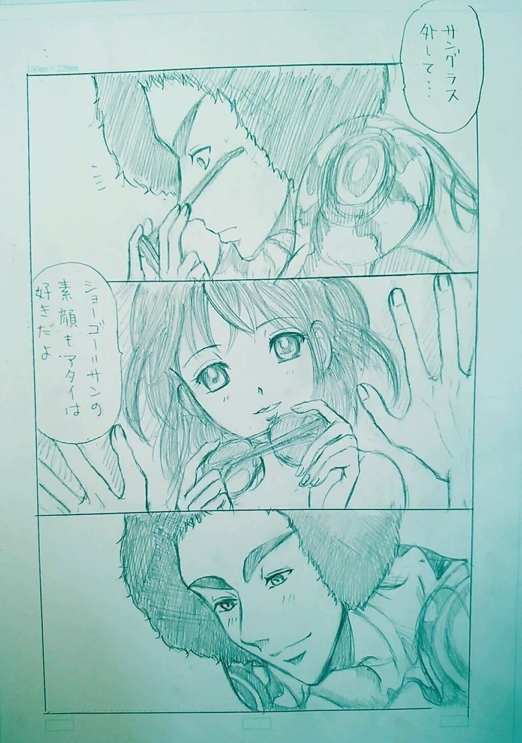 ショゴヤモ モノクロ ウキヨエ ぴんこ Note