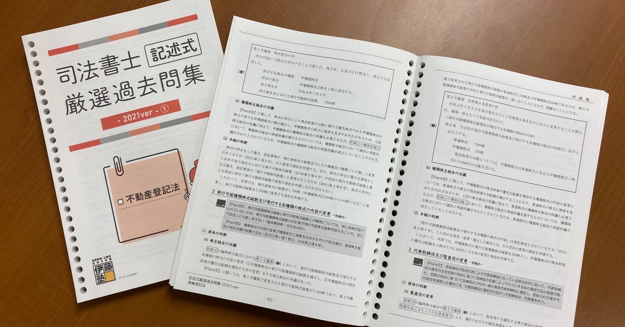 択一式過去問は“エッセンシャル”に、記述式過去問は“エフォートレス”に 