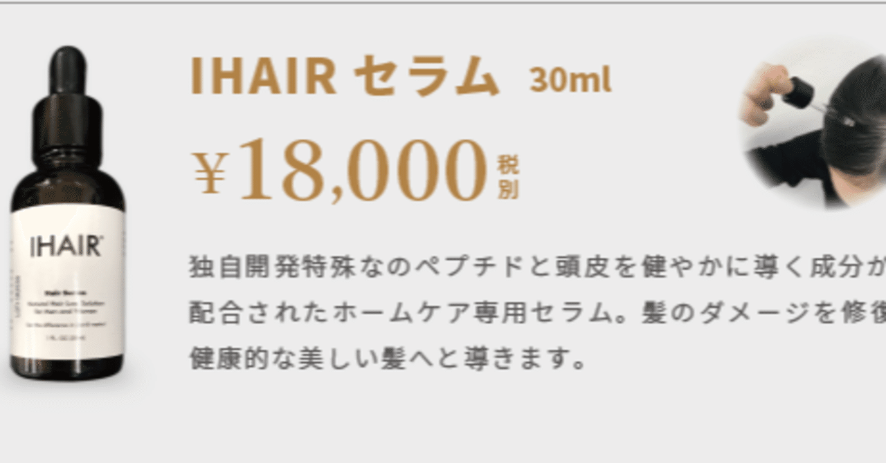 発毛・育毛にアイへアー登場!ヘアアディクトって何?春日部|埼玉