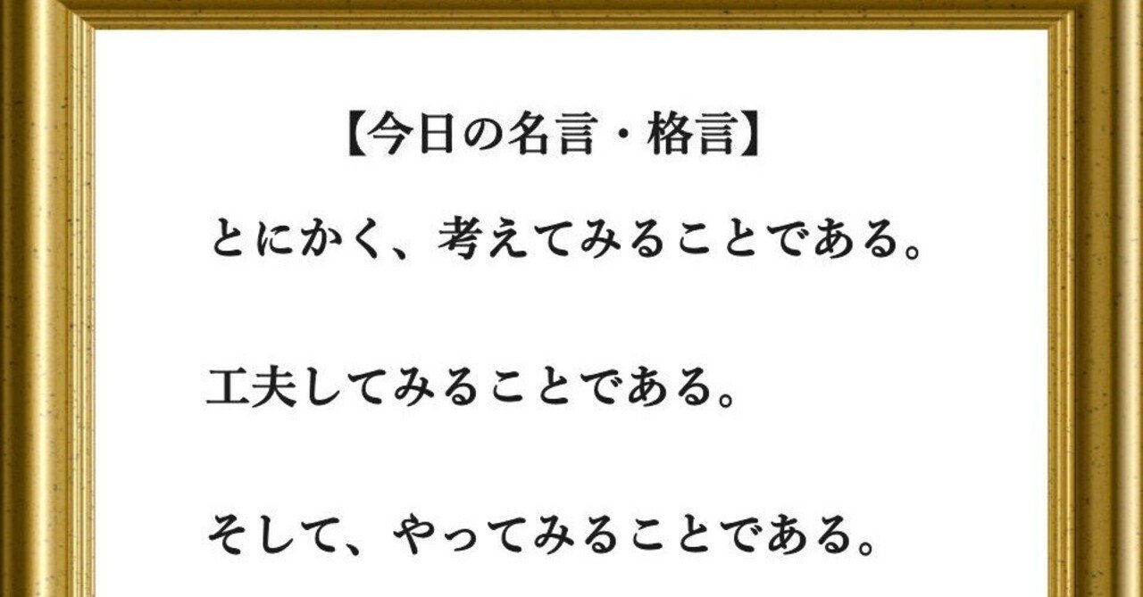 社長の名言格言集 社長・重役のための名言・格言 (1978年) | 西東 玄 |本 | 通販