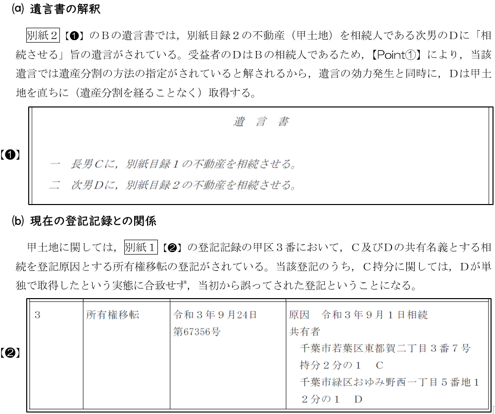Amazon.com: 司法書士択一式過去問集〈9〉不動産登記法〈2009